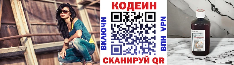 Кодеин напиток Lean (лин)  что такое наркотик  mega ТОР  Железногорск-Илимский 