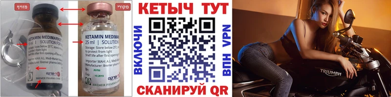 Кетамин ketamine  Железногорск-Илимский 