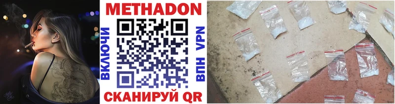 МЕТАДОН VHQ дарнет шоп Железногорск-Илимский